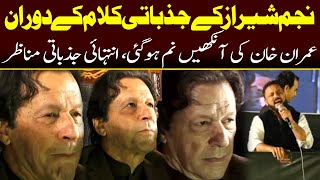 Imran Khan Gets Emotional During Najam Shiraz's Kalam | Rawalpindi Power Show | Breaking News