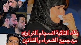 رثاء المنشد علي الدلفي في مهرجان (خذني يمك)للشاعر الراحل جبار رشيد بحضور المع نجوم الفن