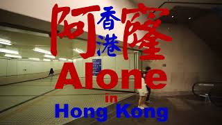 [4K Music] 九龍尖沙咀廣東道 香港阿窿 HK Canton Road Tsim Sha Tsui Walking Tour (slowtv)