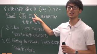 〔高校英語・分詞構文〕 文頭の分詞構文 －オンライン無料塾「ターンナップ」－