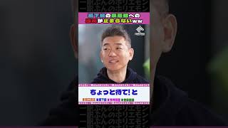 橋下徹の泉房穂への愚痴が止まらないww【ホリエモンch切り抜き】