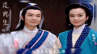 杨怀民刘雪华电视剧93版包青天『秋娘』剪辑，怀雪CP相望无言，泪湿襟～