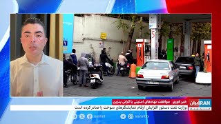 نامه منتشر شده درباره موافقت دفتر خامنه‌ای و نهادهای امنیتی با افزایش قیمت بنزین از نوروز