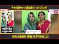 கொடுமை படுத்திய மாமியாரை timing ல் பழிதீர்த்த மருமகள்.. சமையற்கட்டில் ரசித்து கொன்ற கொடூரம்