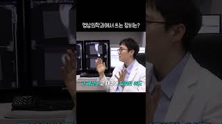 영상의학과에선 어떤 모니터를 쓸까? #shorts