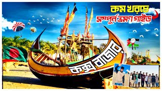 কম খরচে সম্পূর্ণ ভ্রমণ গাইড কক্সবাজার ২০২৪ | Cox's bazar Tour 2024 |হিমছড়ি পাহাড়