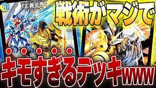 意味不明な戦術で勝利する新デッキの勝ち方がキモすぎて楽しい【デュエマ/対戦動画】【正義全帝】【ラッカギャラクシールド】