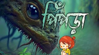 পিঁপড়া।New Funny cartoon puchki।#sifu #puchki #funnycartoon