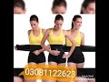 Hot slimming weight loss belt in lahore|Hot belt in multan|Hot belt in Karachi|Hot belt in quetta