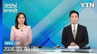 與, 16년 만에 모든 지역구 공천…\