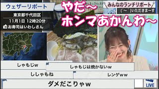 「しゃもじ」と「○○○」を間違えるさーやん【江川清音】