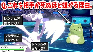 レシラムから飛んでくる驚異の技「おたけび」という技が誰も効果知らなくてめちゃくちゃ刺さってしまう件...【ポケモン剣盾】