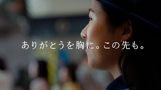 未来へ、走り続ける。ありがとうを胸に篇 | JRA公式