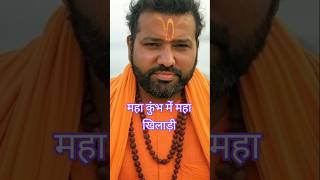 #mhakumbh2025 #mhakumbhamela #bishnubindhanibindhani #lifestory #prayagrajkumbh #shortvideo