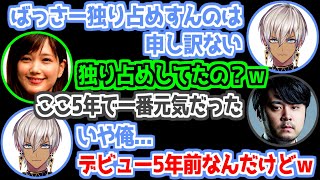 【にじさんじ 切り抜き】本田翼とのDuoBotで過去一元気なイブラヒム