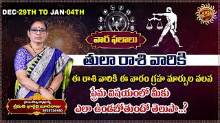 Tula Rasi Phalalu | Dec 29th - Jan 04th | Astrologer Bhargavi Budaraju | Ravinuthala Bhakti