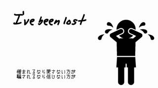 [GUMI].I've Been Lost.