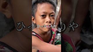 東洋一のスラムに住む子どもたちに会ってきた/ Children in Tondo, Manila #世界一周 #フィリピン #naoと世界を旅する教室 #travel