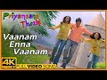 Priyamaana Thozhi Tamil Songs | Vaanam Enna Song | Madhavan | Jyothika | Sridevi | S.A.Rajkumar
