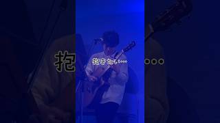 カワイ遥-ミルクと砂糖(live)【Mojo:Moja20230129】#shorts  #弾き語り #オリジナル曲 #ライブ #シンガーソングライター #カップル