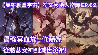 【Runeterra characters】Lore of Xolaani. (Traditional Chinese sub.)