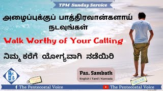 TPM Messages | Sunday Service | Walk Worthy Of Your Calling | Pas. Sambath | Tamil, English, Kannada