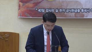 190908 일신교회 1부예배 대표기도