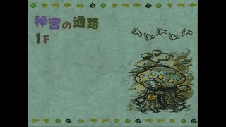 DQ少年ヤンガス　未使用MAP「もっとまどわしの森・秘密の通路」