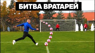 ШКОЛЬНИК 16 ЛЕТ vs ОСНОВНОЙ ВРАТАРЬ РПЛ / Иван Ломаев - Крылья Советов