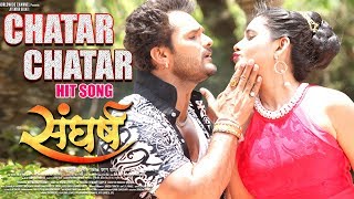 CHATAR CHATAR |  KHESARI LAL YADAV, RITU SINGH | SONG 2018