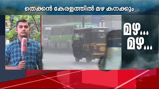 സംസ്ഥാനത്ത് മഴതുടരും; തുലാവര്‍ഷം വരുന്നു