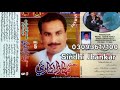 monsa milan ton na aai mumtaz ali lashari vol 05 sindhi hits song sindhi jhankar