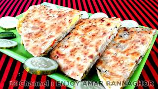 ডিম পরোটা রেসিপি - ডিম পরোটা - Egg Paratha Recipe- Bengali Food Recipe - Dim Parota Recipe