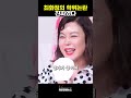 최화정의 학위논란은 진짜였다