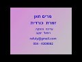 מרים חאן זמרת כורדית רצועה מספר 7