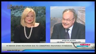 Δ. Δρόσος: Η ηθική στην πολιτική (TV100-050219)