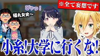 小糸の大学進学だけは絶対に許せない、卯月コウまとめ【にじさんじ/切り抜き/シャニマス】