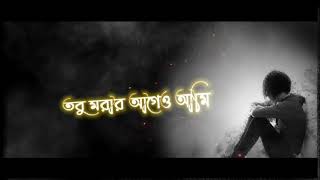 Mrito Attha 🔥 মৃত আত্মা   GOGON SAKIB   Lyrics Video   New Bangla Song 2021