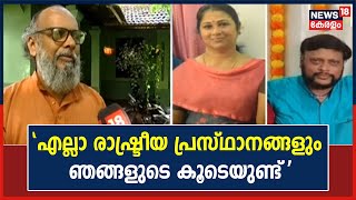 Couple Entrepreneurs Issue Thalassery | \