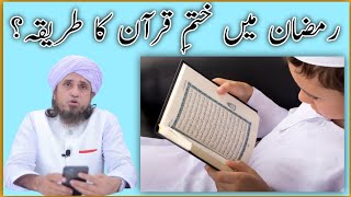 Ramzan mein Khatame Quran ka tareeqa | Mufti Tariq Masood | Raise Islamic TV