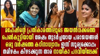 സൂരറൈ പോട്രിലെ സുന്ദരി അപർണ ബലമുരളിയുടെ കഠിനാധ്വാനത്തിന്റെ കഥ #9 ON TRENDING |Aparna Balamurali