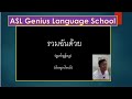 EP-160(Thai Speaking)