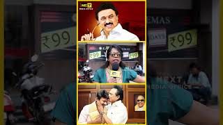 இனிமே நா இப்படி தா VOTE போடுவேன்னா வாழ்க்கை நாசமா போய்டும் | #shorts #dmk #neetban #2026election