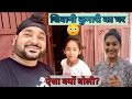 Shivani Kumari ka ghar || milkar Achha lga (@ShivaniKumariOfficial )  #viral #esha