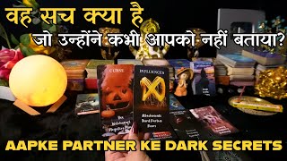 Aapke Partner K Dark Secrets Kya Hai | Hindi Tarot Reading