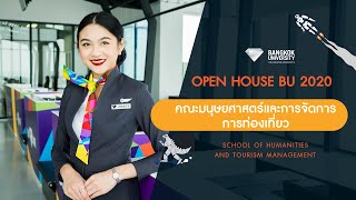 OPEN HOUSE BU 2020 | คณะมนุษยศาสตร์และการจัดการการท่องเที่ยว