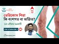 Are varicose veins hereditary or acquired? | Dr. Saurabh Chakraborty Avis Hospital