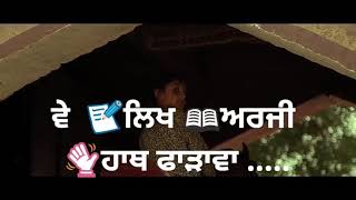 Maavan - Daana Pani whatsapp status lyrics video