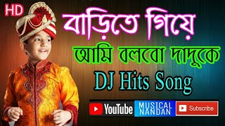 Barita Giya Ami Bolbo Daduka Biya Amr Dita Hbe Dj song / Bengali Dj song / Bengali Album song