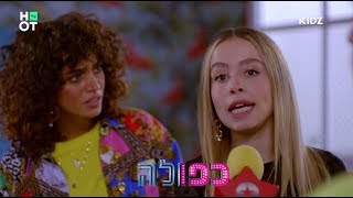 כפולה 4 - גאיה שולפת ציפורניים | הצצה לפרק 6